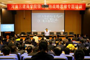 三建商學院 | 領(lǐng)導(dǎo)力與戰(zhàn)略思維專題培訓，智能會議系統(tǒng)助力集團鄭洛兩地協(xié)同互動